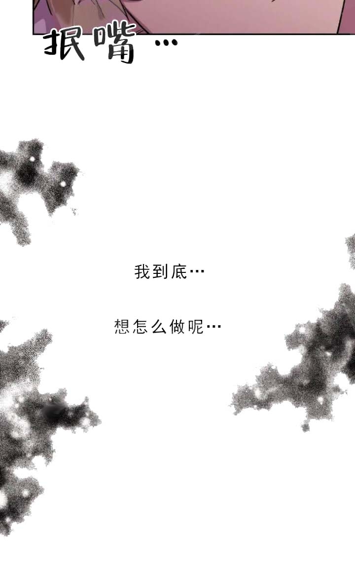 奇怪的兼职结局漫画,第31话3图
