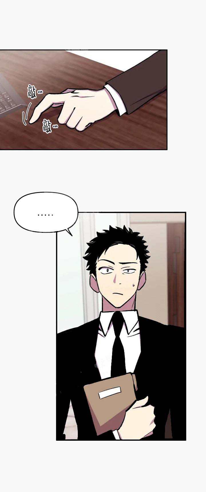 奇怪的剪纸漫画,第24话1图