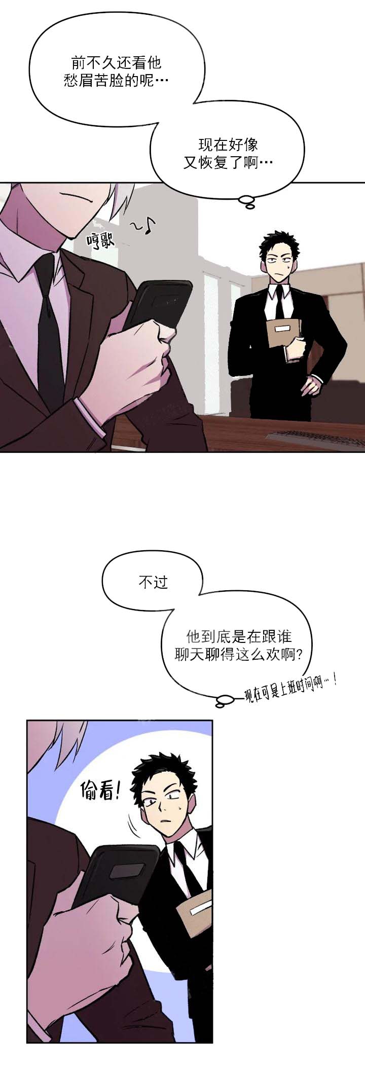 奇怪的剪纸漫画,第24话2图
