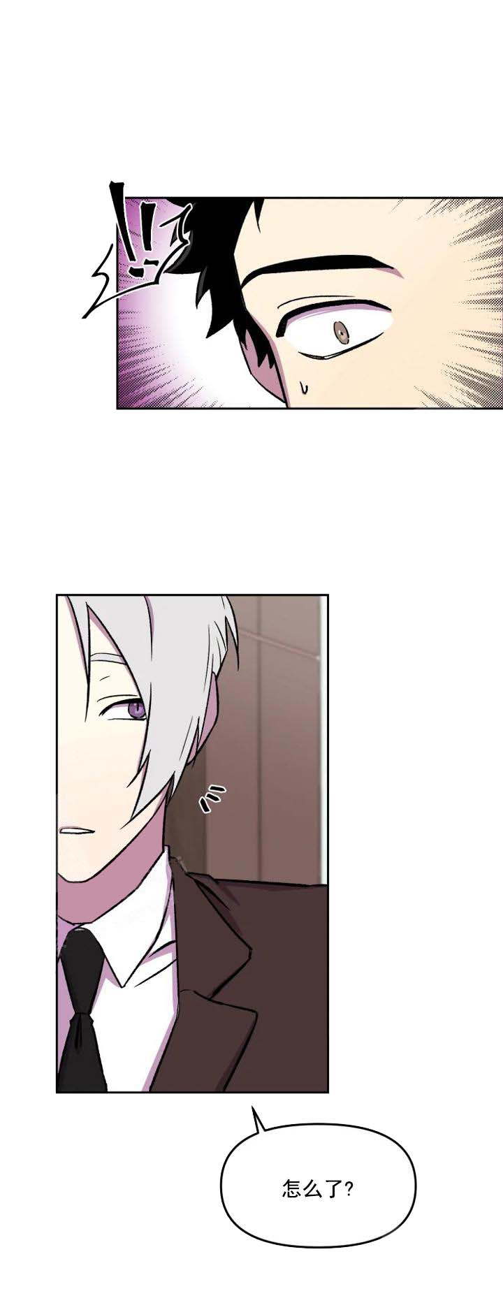 奇怪的剪纸漫画,第24话3图