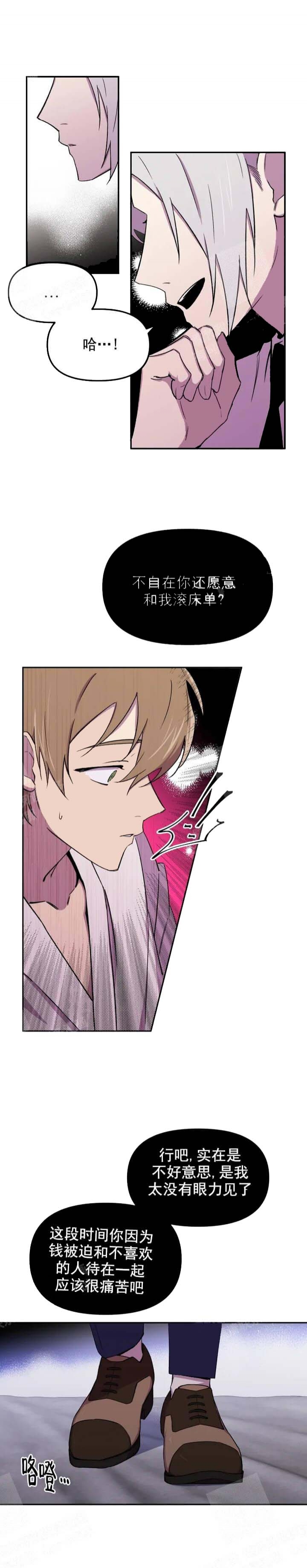 奇怪的剪纸漫画,第38话1图
