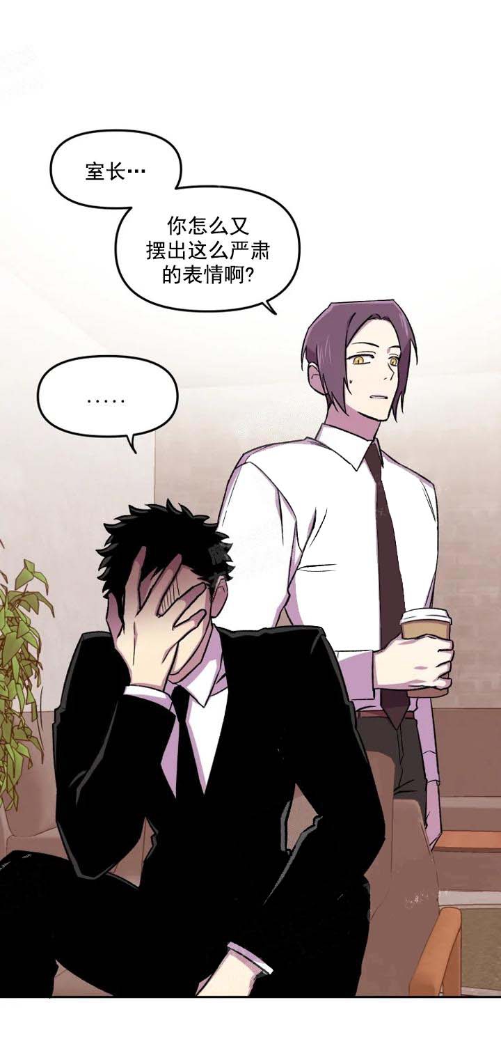奇怪的兼职又叫什么漫画,第21话5图