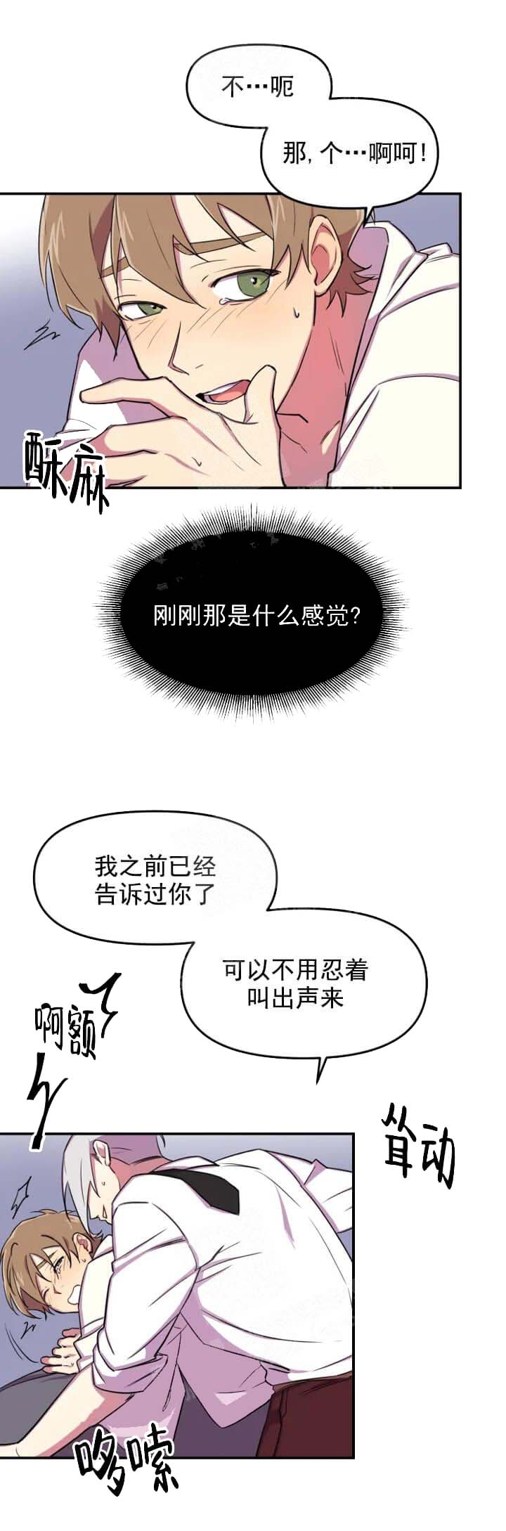 奇怪的兼职漫画全漫画,第13话4图