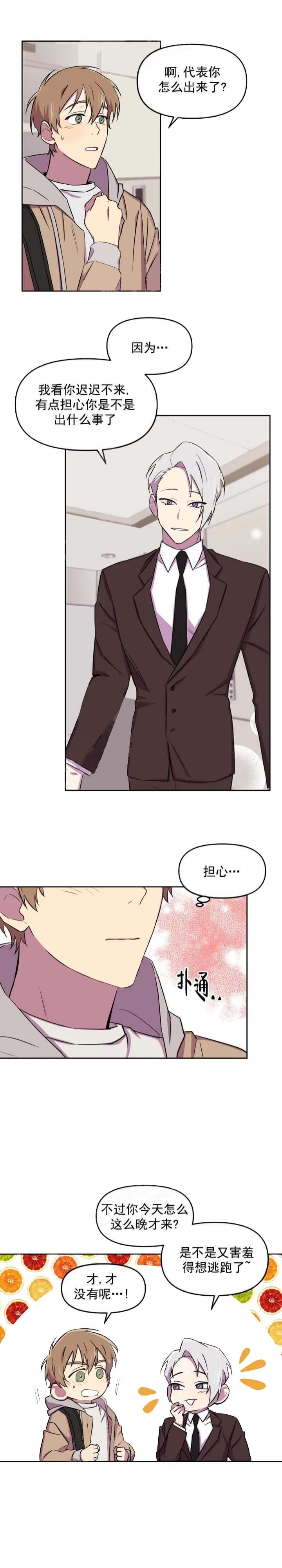 奇怪的英语漫画,第26话3图