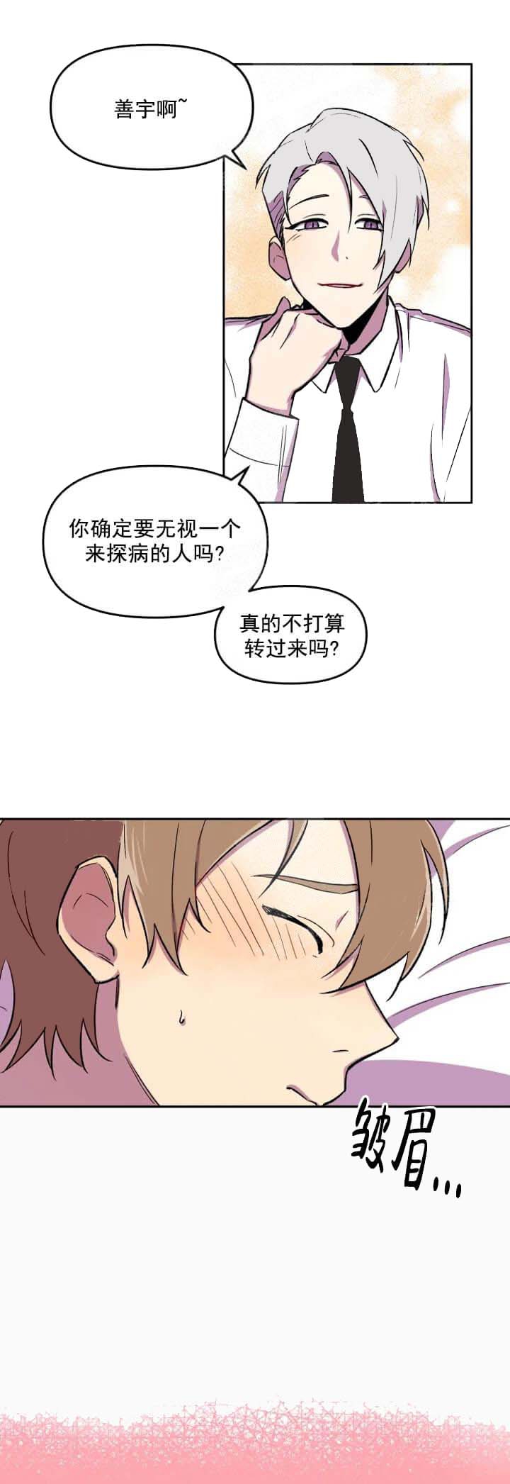 奇怪的剪纸漫画,第23话1图
