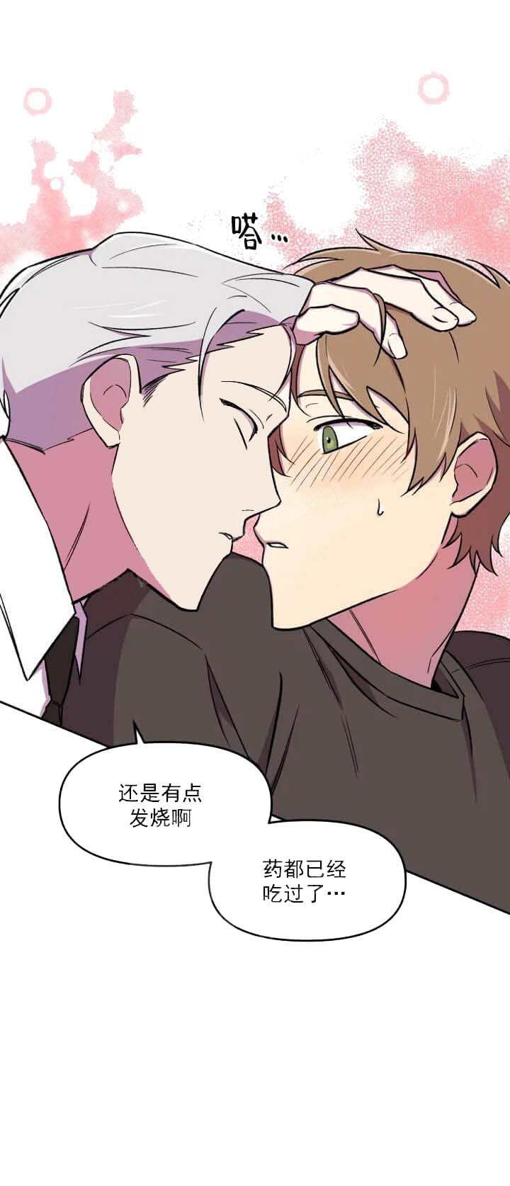 奇怪的剪纸漫画,第23话5图