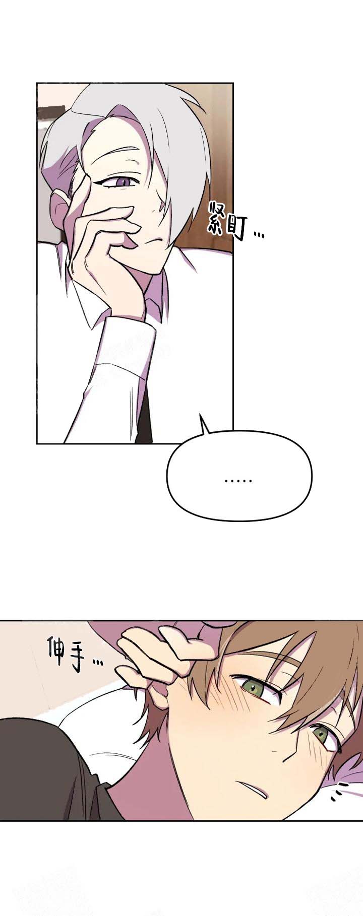 奇怪的剪纸漫画,第23话3图