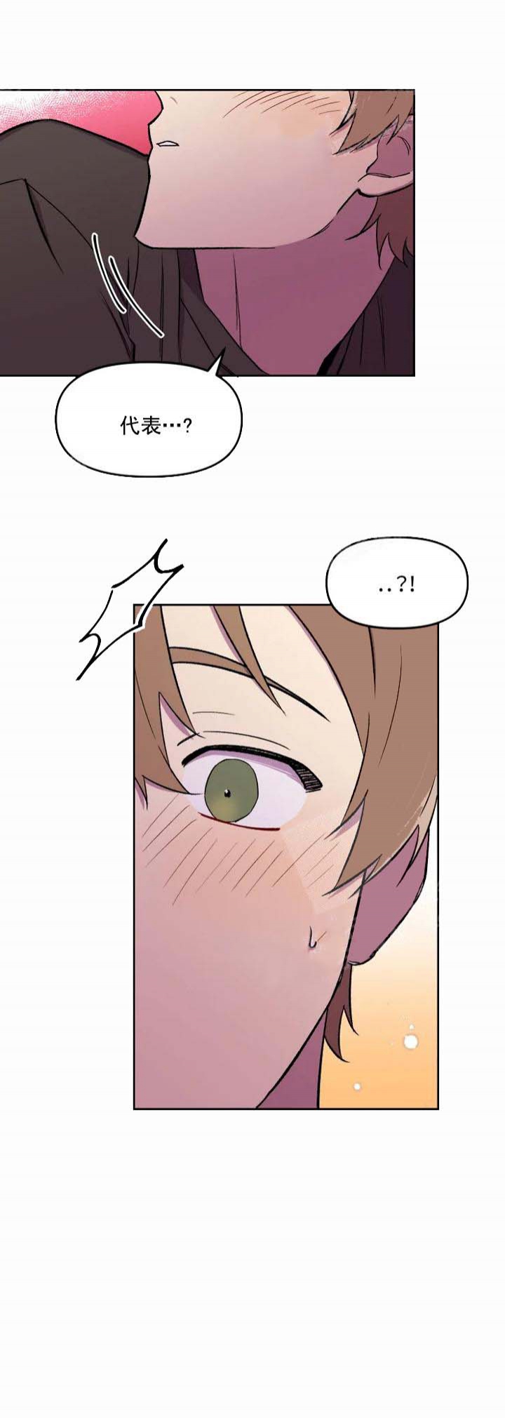 奇怪的剪纸漫画,第23话4图
