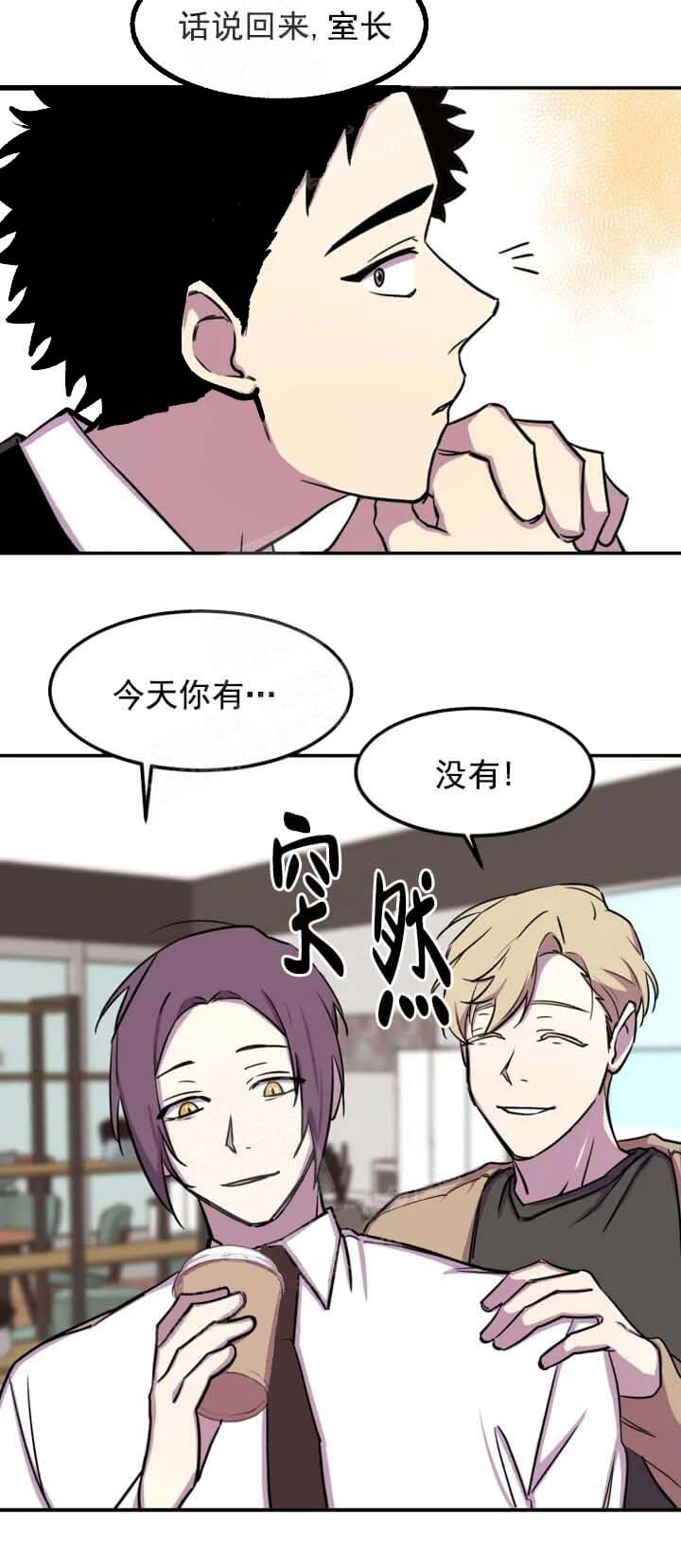 奇怪的反义词是什么漫画,第7话5图