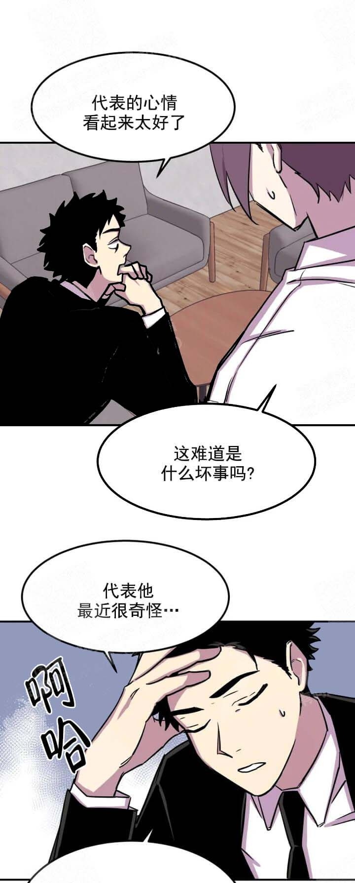 奇怪的反义词是什么漫画,第7话3图