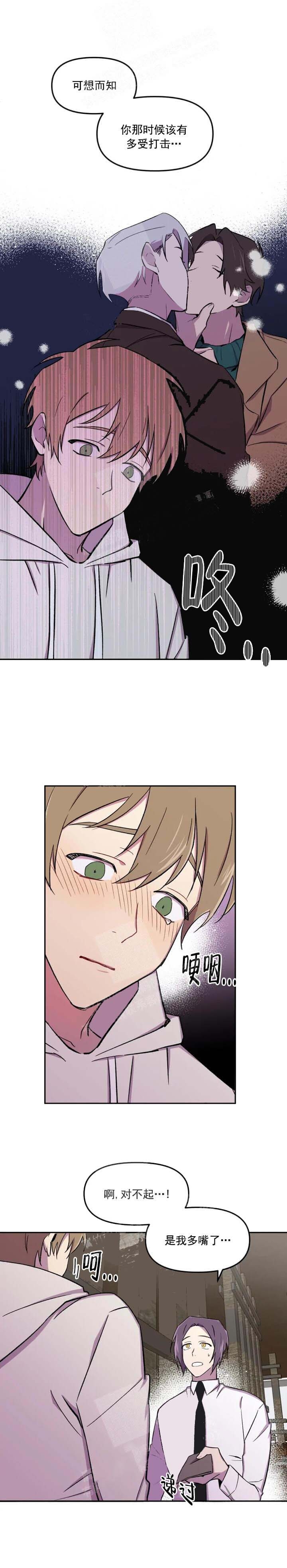奇怪的兼职韩善宇漫画,第34话4图