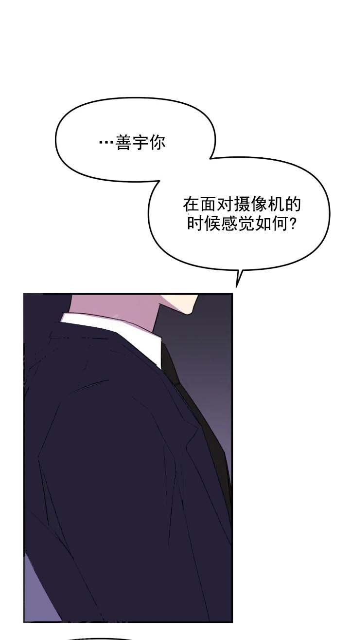 奇怪的兼职漫画全漫画,第10话1图