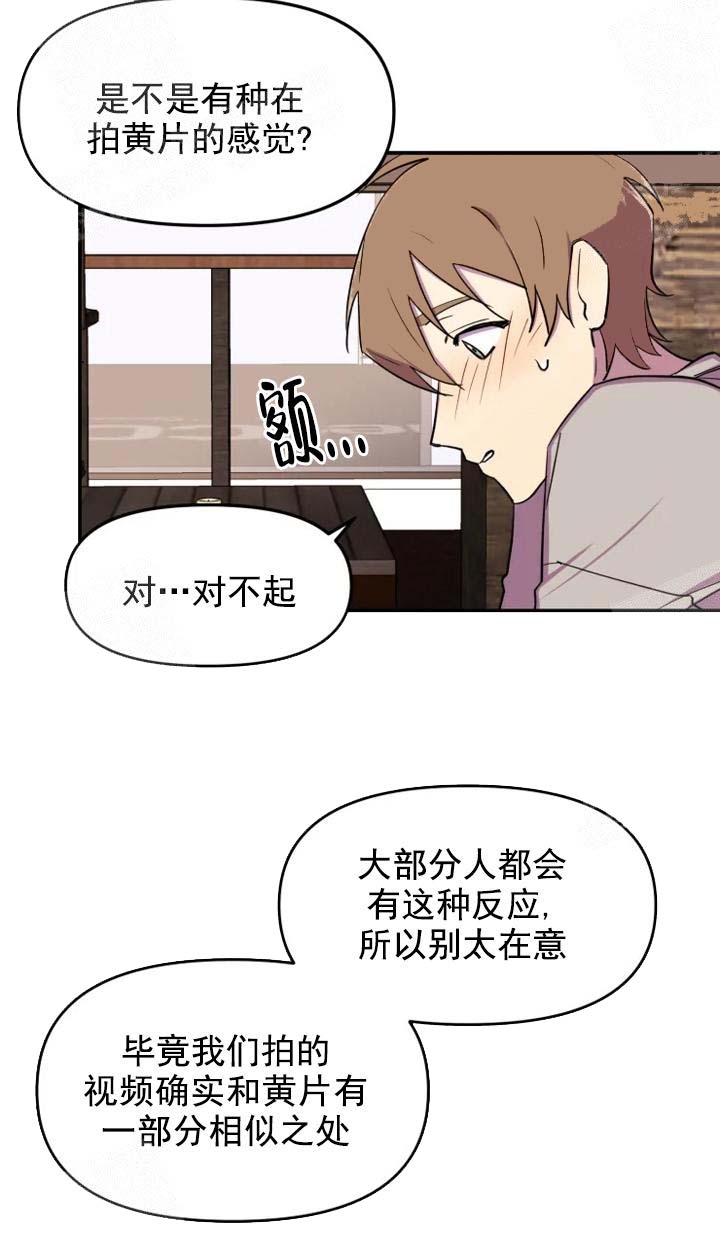 奇怪的兼职漫画全漫画,第10话2图