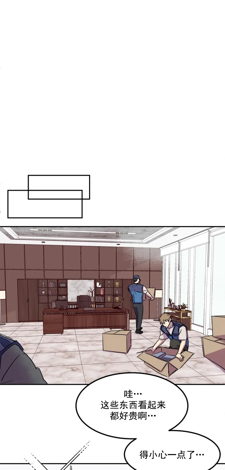 奇怪的兼职漫画全漫画,第2话2图