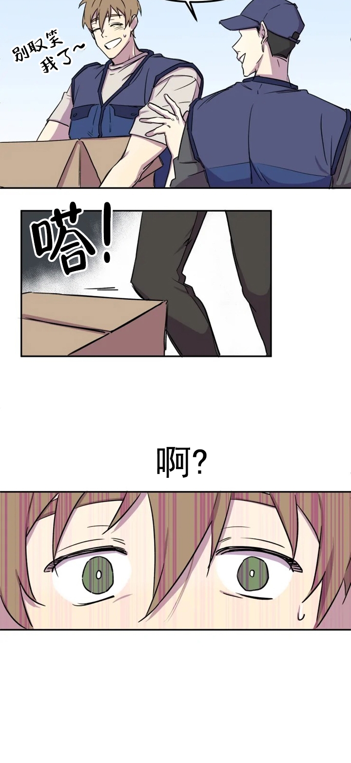 奇怪的兼职漫画全漫画,第2话5图