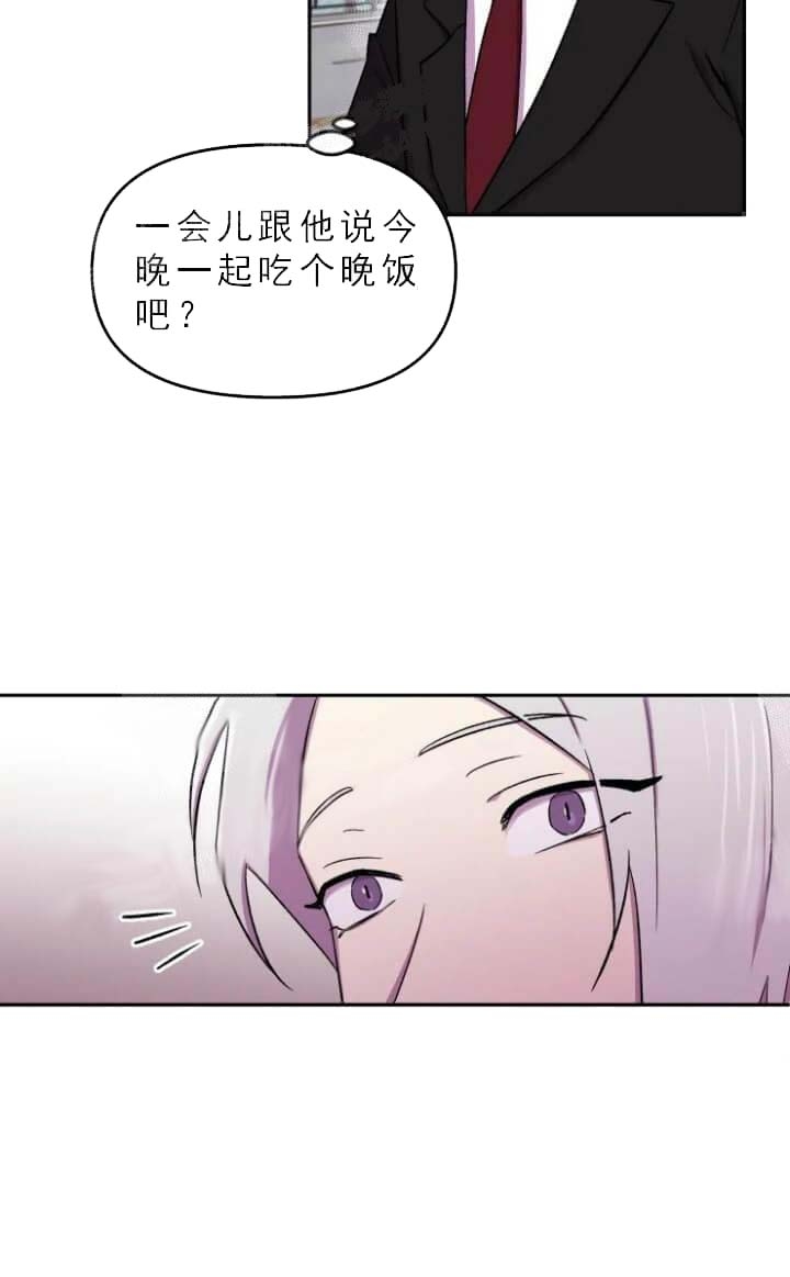 奇怪的字漫画,第32话3图