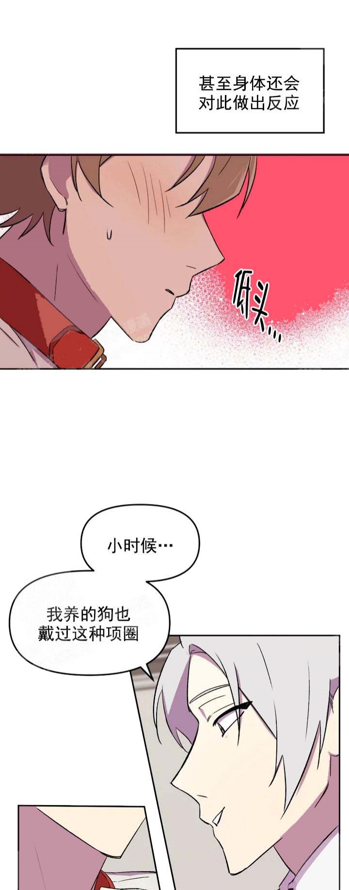 奇怪的兼职韩善宇漫画,第16话1图