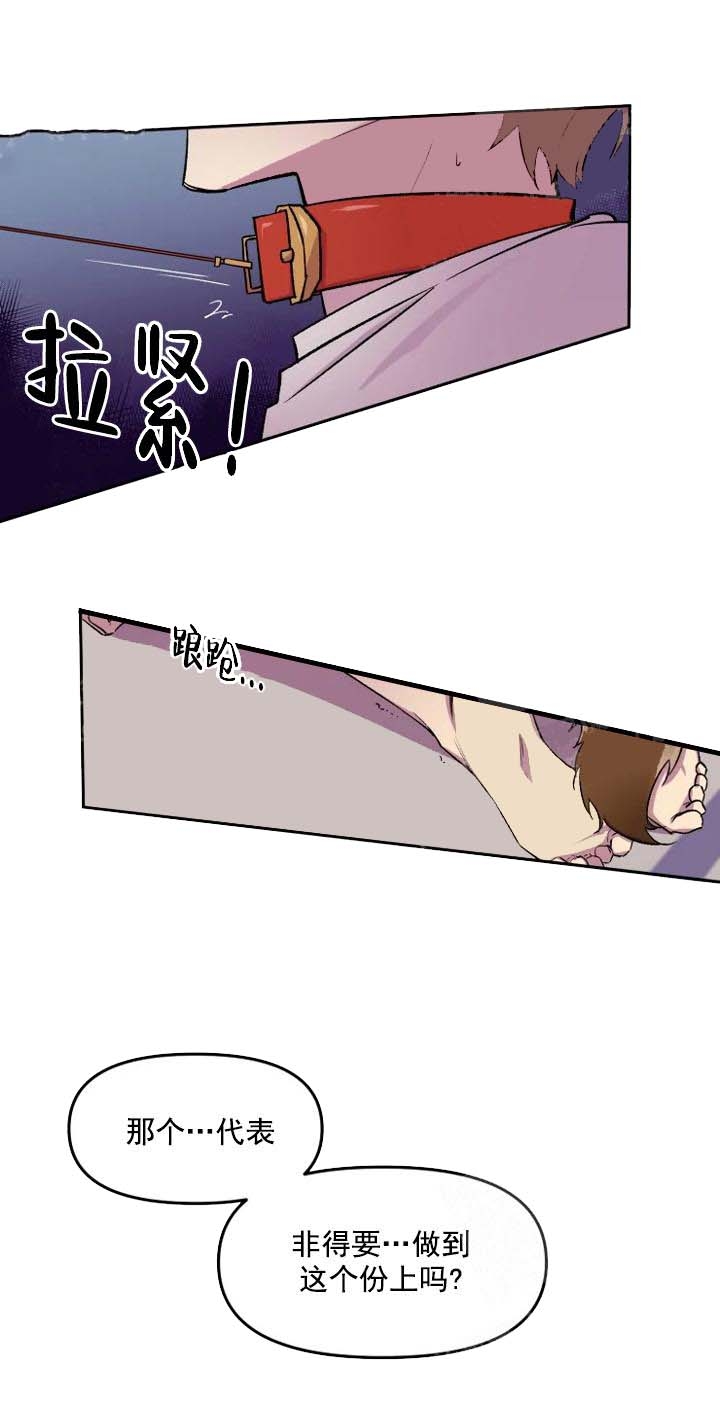 奇怪的兼职又叫什么漫画,第17话1图