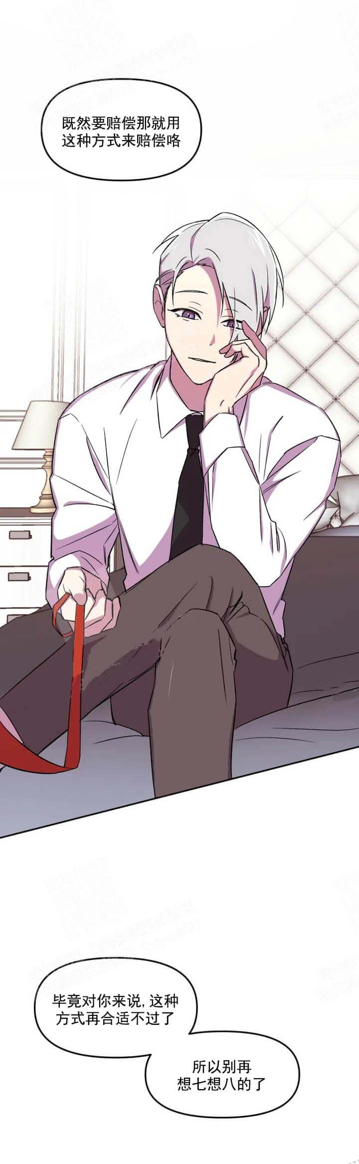 奇怪的兼职又叫什么漫画,第17话4图