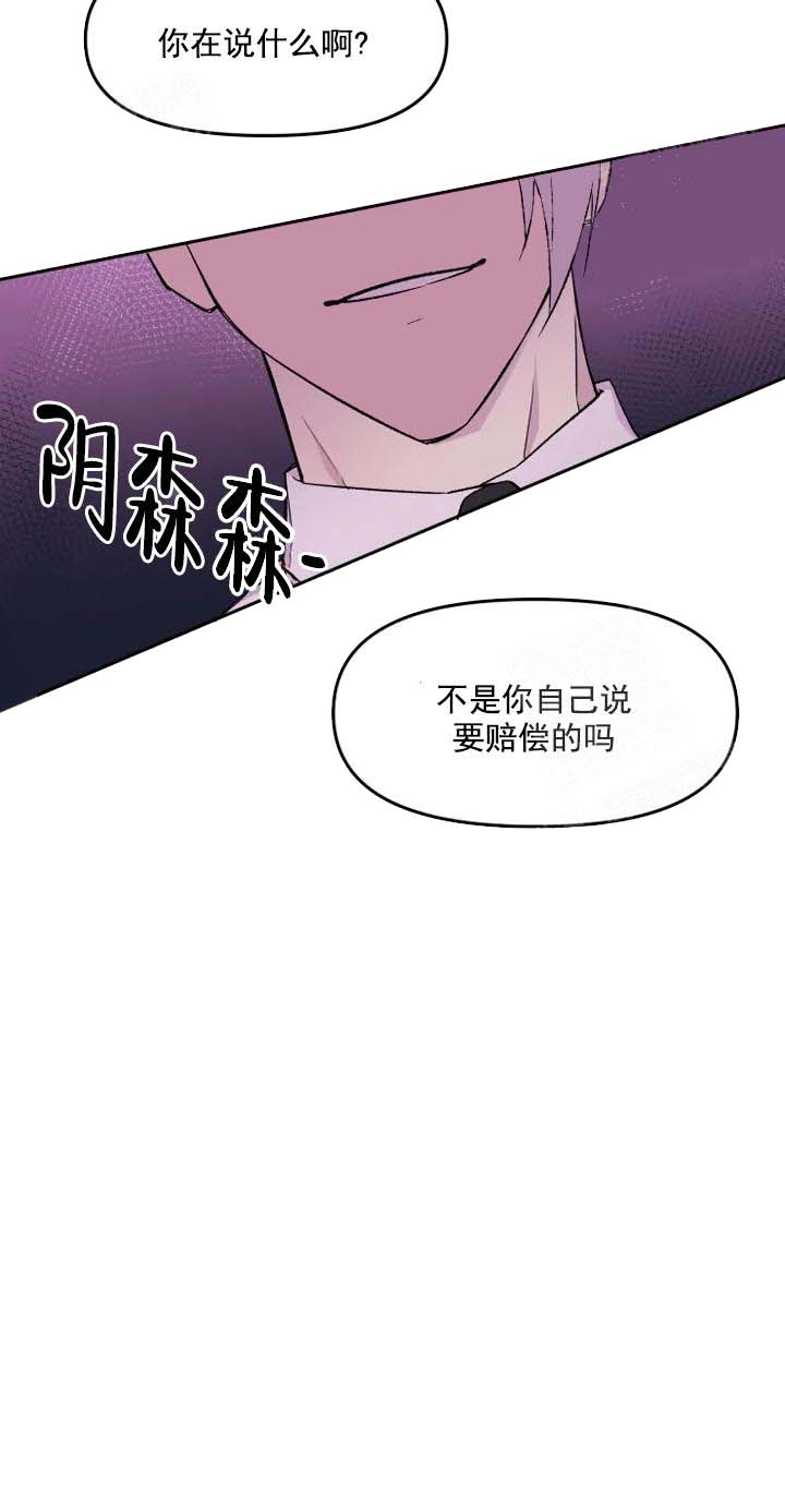 奇怪的兼职又叫什么漫画,第17话3图