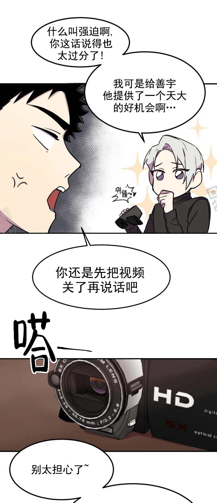 奇怪的剪纸漫画,第6话1图