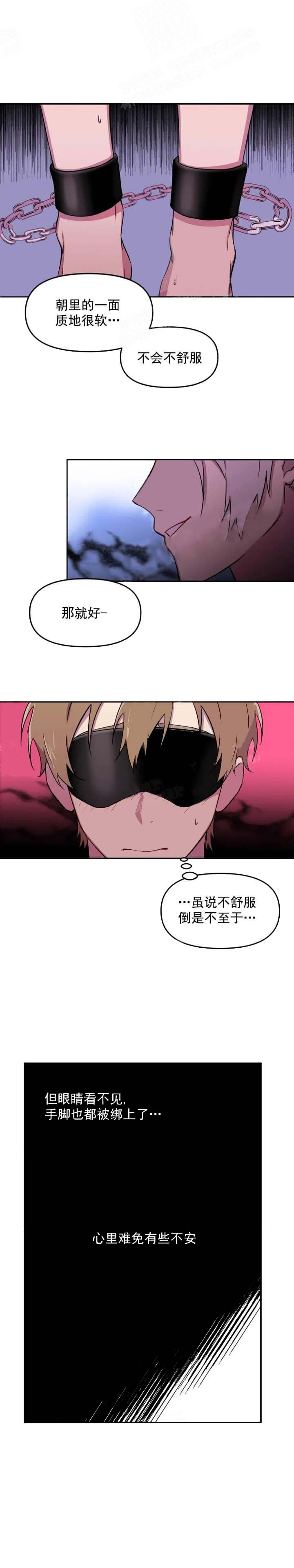 奇怪的兼职40话免费漫画,第27话2图