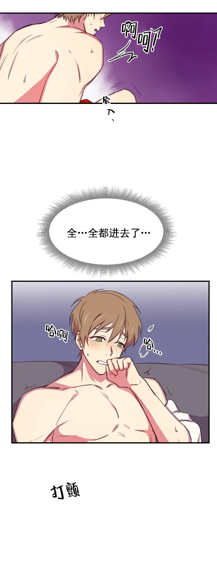 奇怪的剪纸漫画,第5话5图