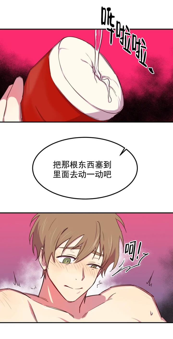 奇怪的剪纸漫画,第5话4图