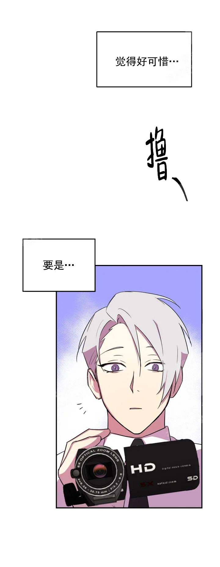 奇怪的兼职40话免费漫画,第14话3图