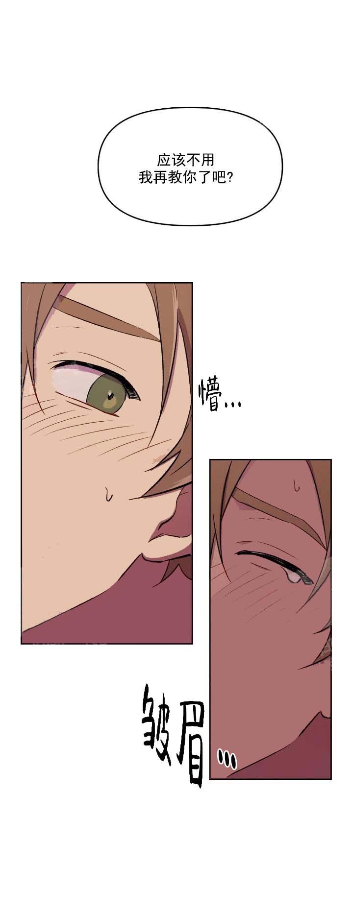 奇怪的兼职结局漫画,第18话2图