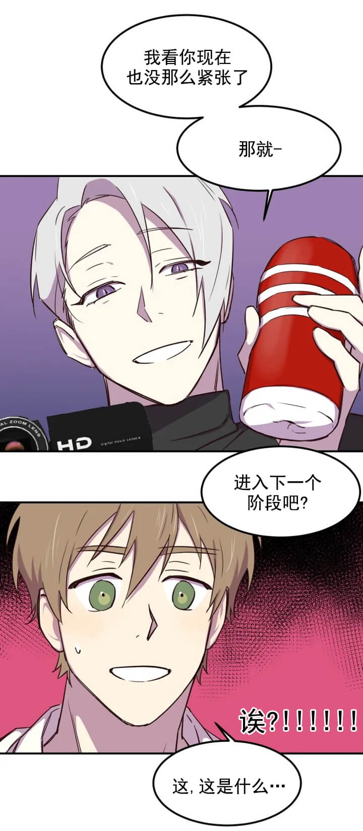 奇怪的兼职漫画全漫画,第4话2图