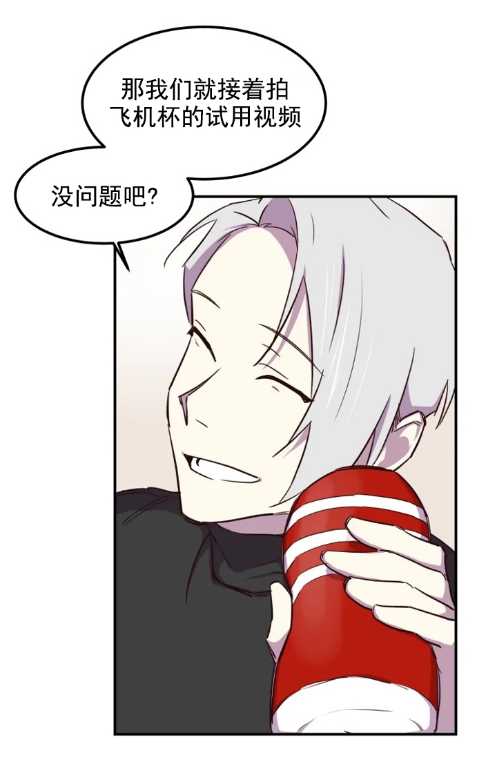奇怪的兼职漫画全漫画,第4话3图
