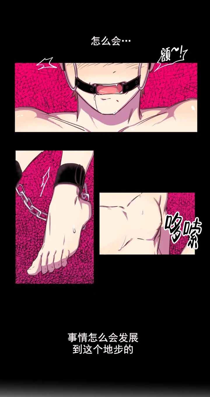 奇怪的字漫画,第1话1图