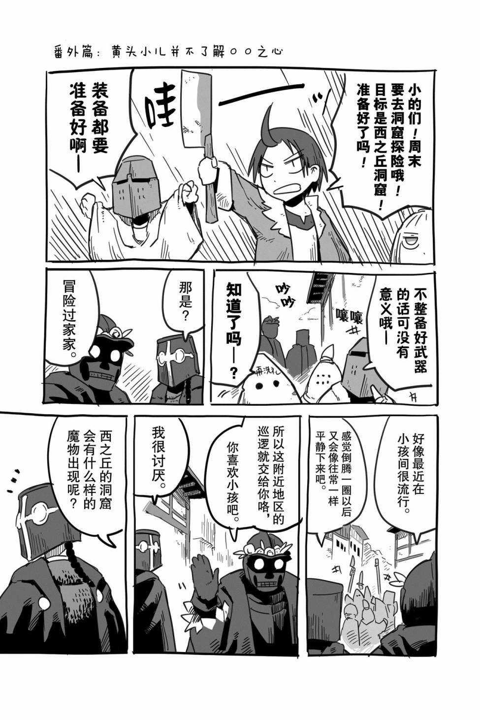 番外050