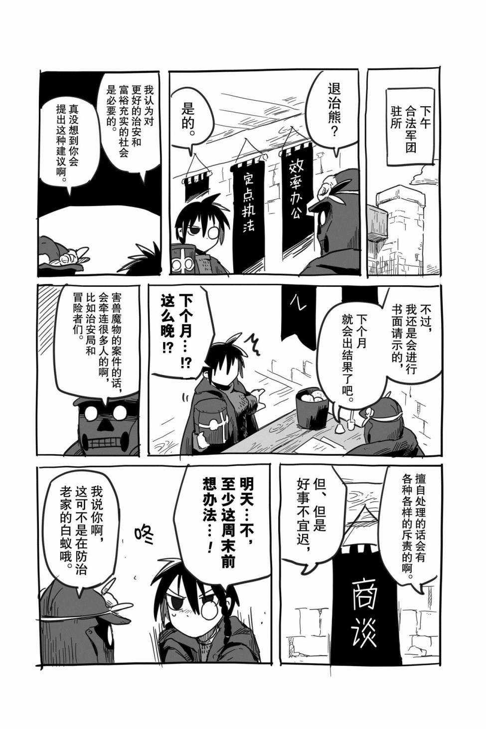 番外052