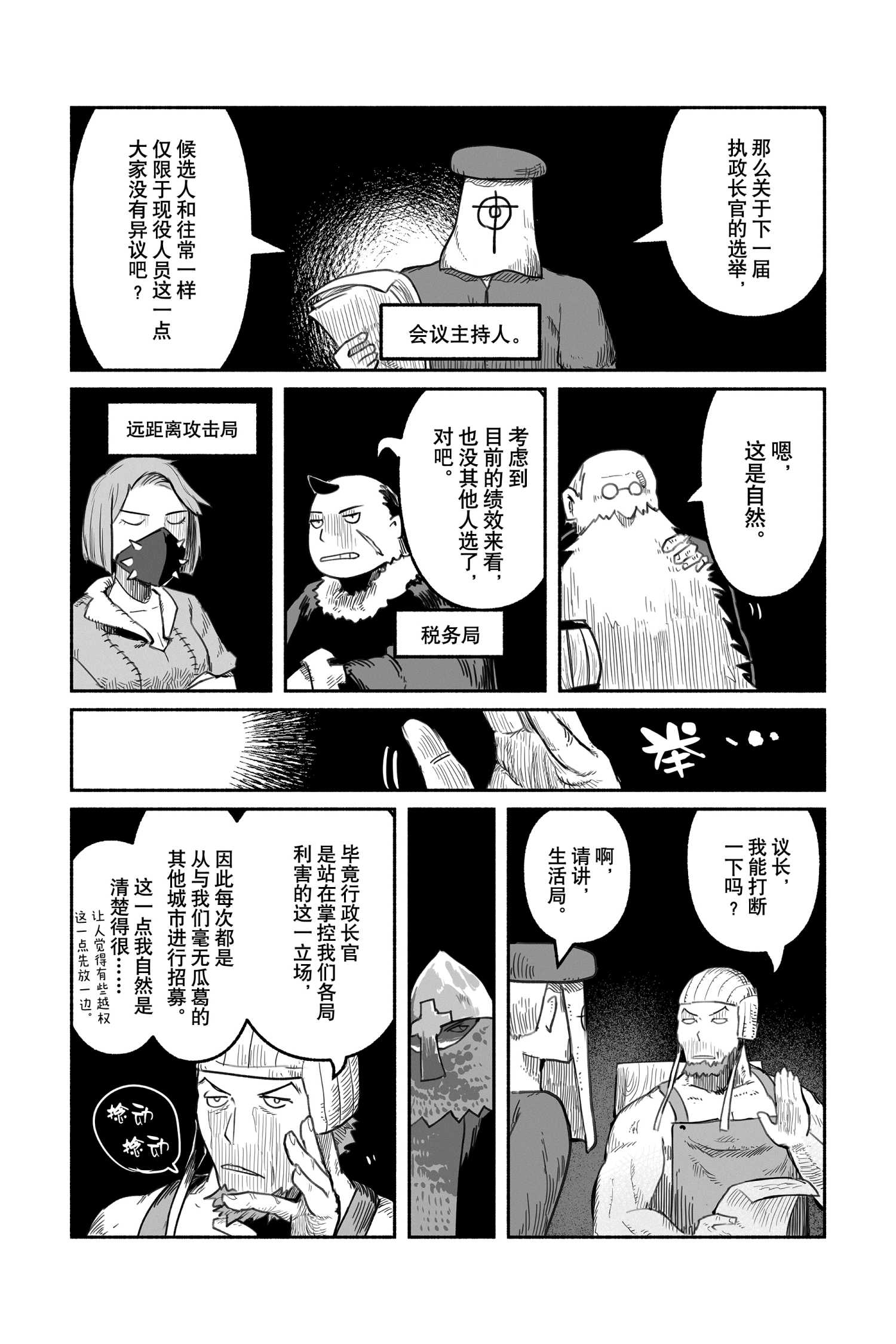第51话试看版2