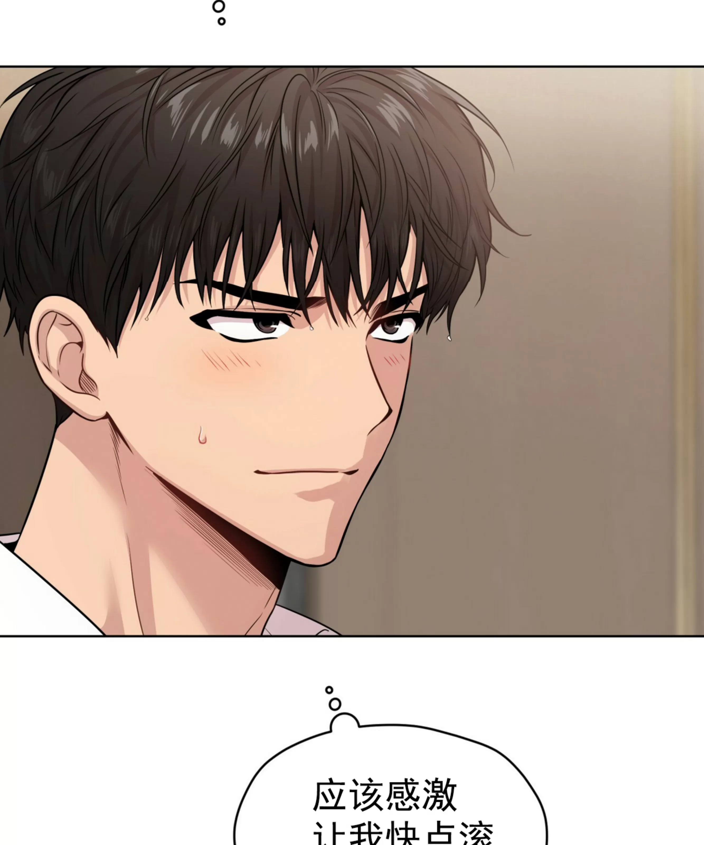 passion形容词漫画,第54话4图