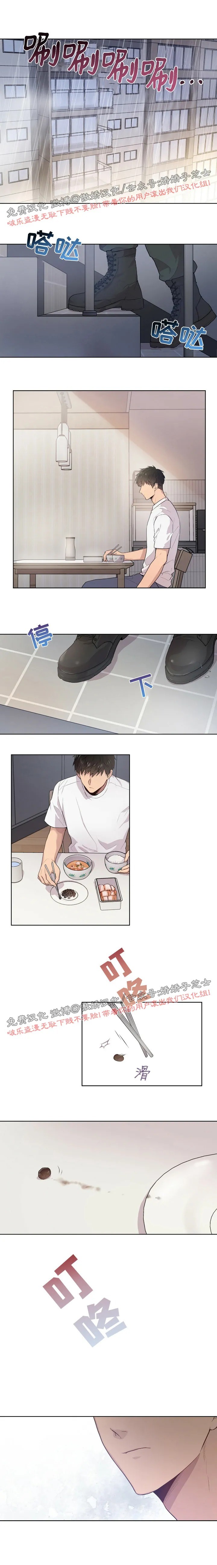 passion的中文意思漫画,第1话1图