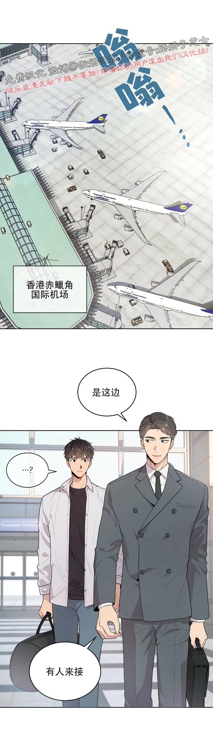 passion威士忌漫画,第3话1图