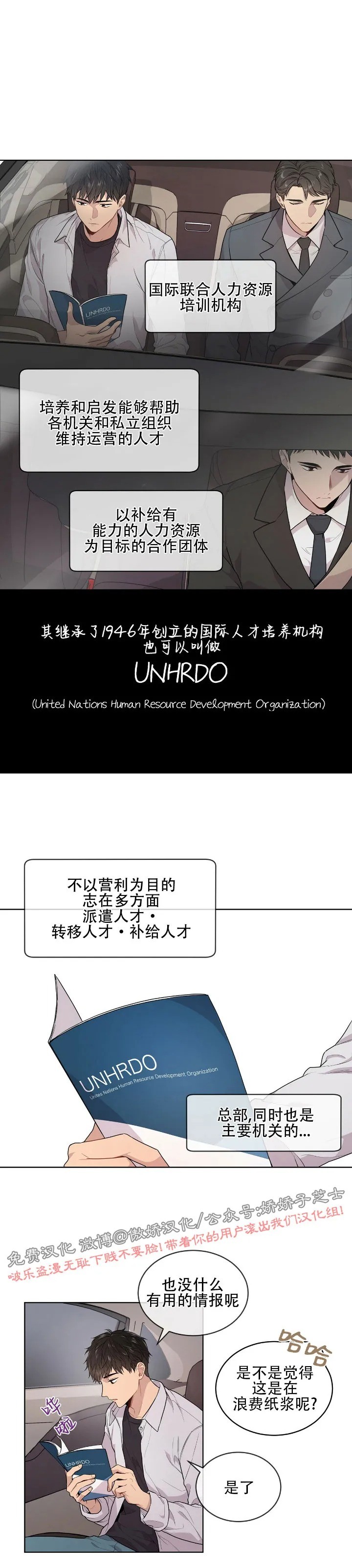 passion威士忌漫画,第3话3图