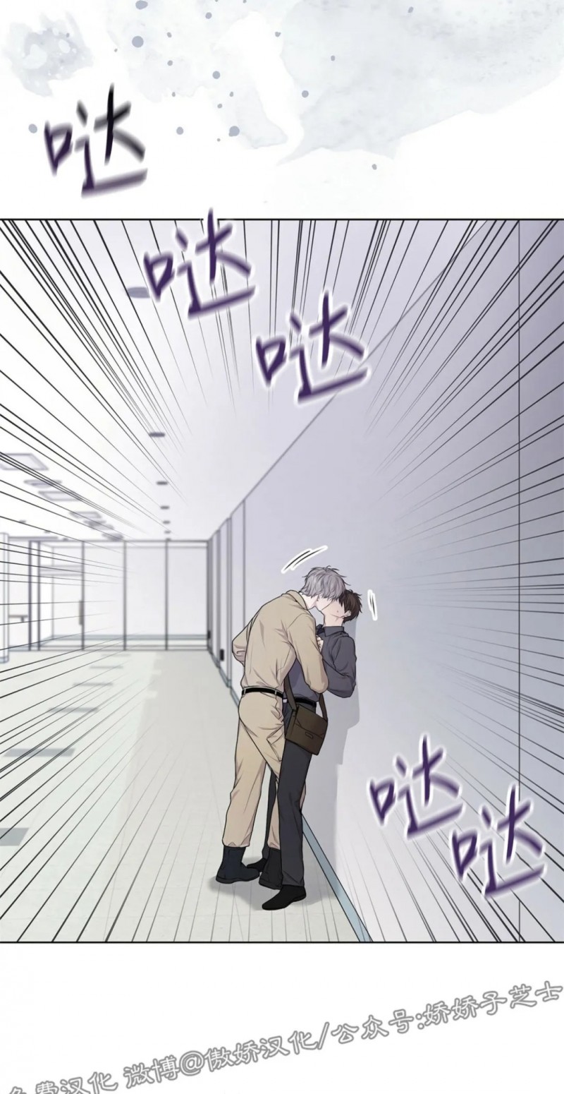 PASSION剧情漫画,第24话2图
