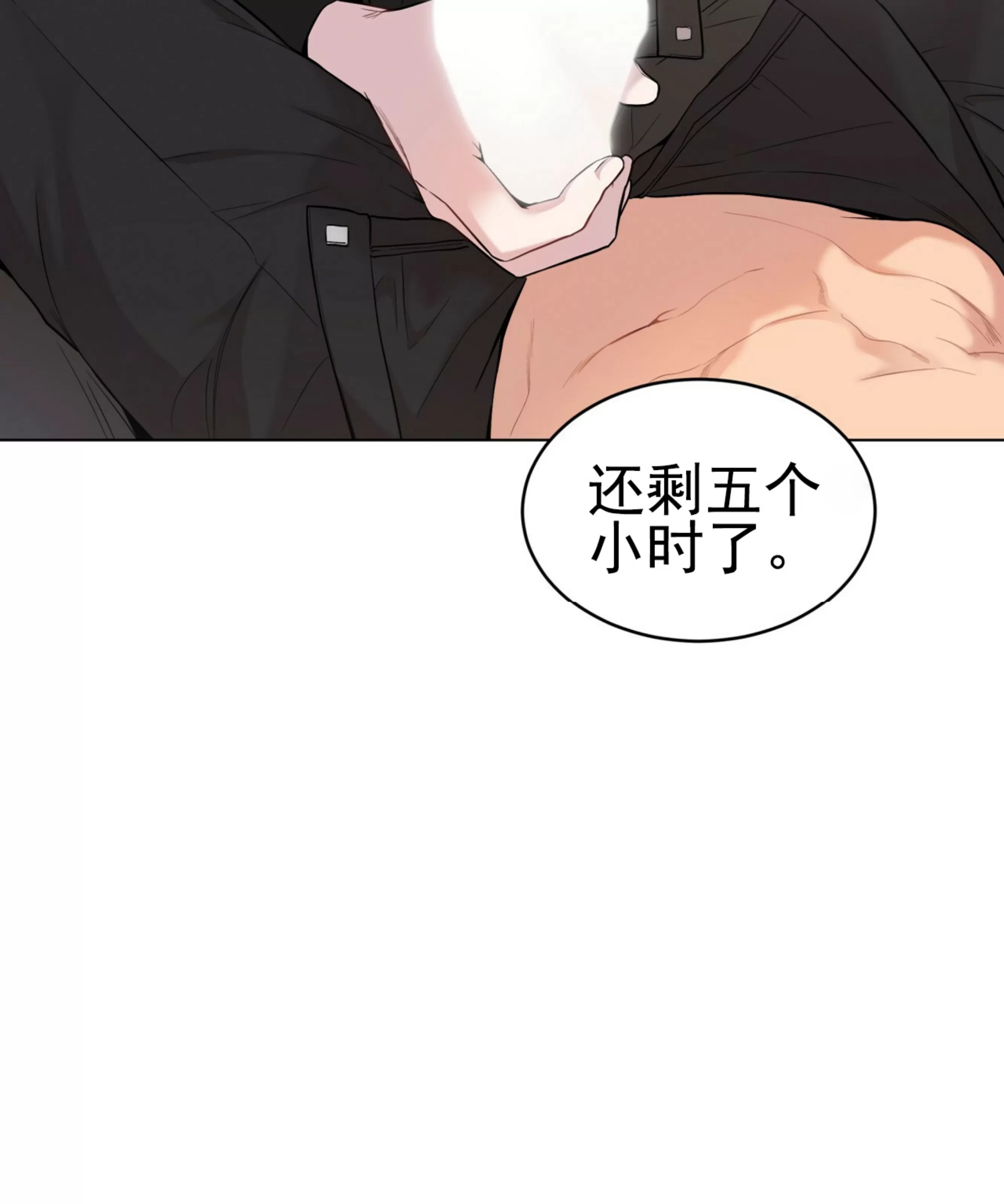 PASSION词性漫画,第53话3图
