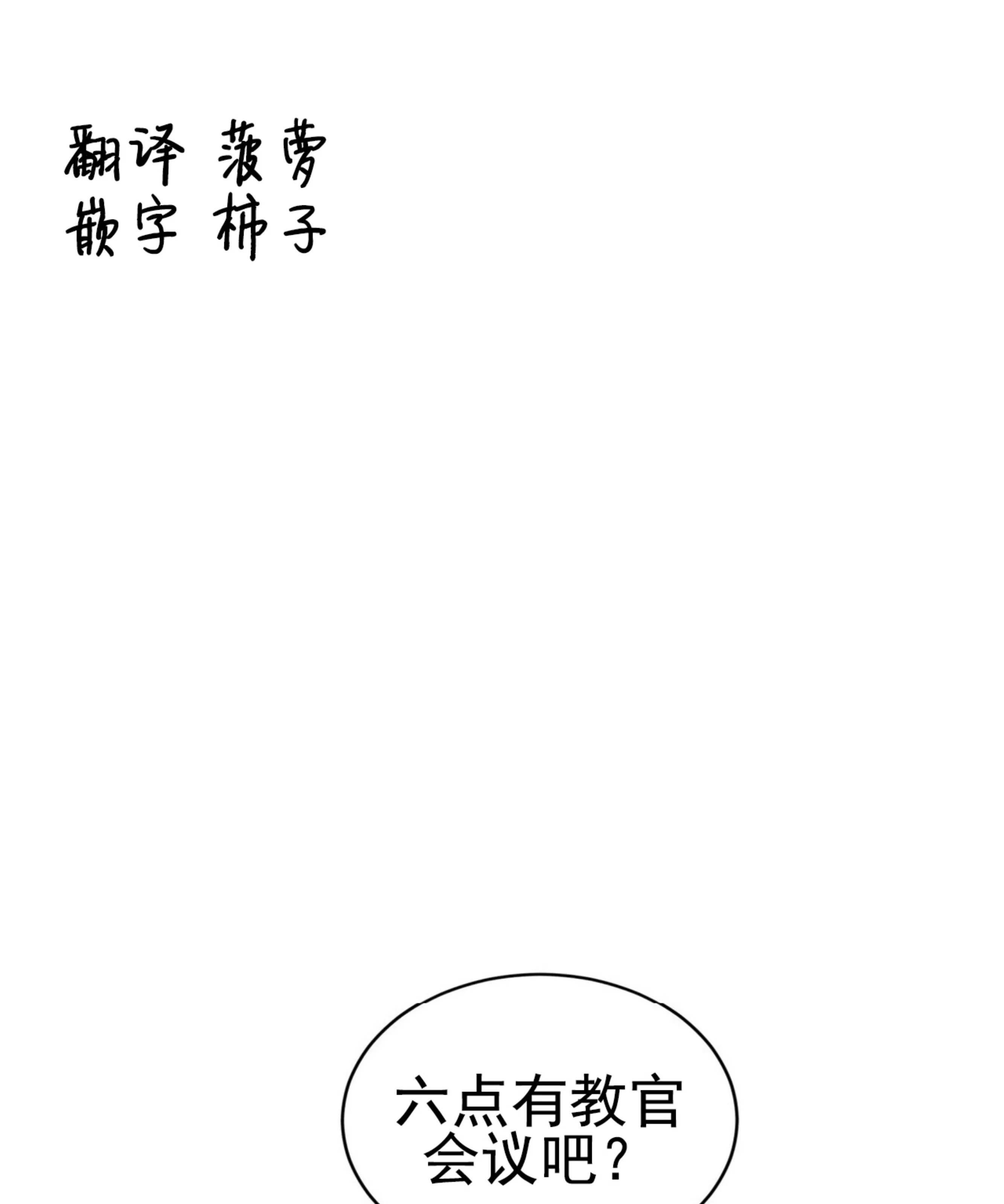 PASSION词性漫画,第53话1图