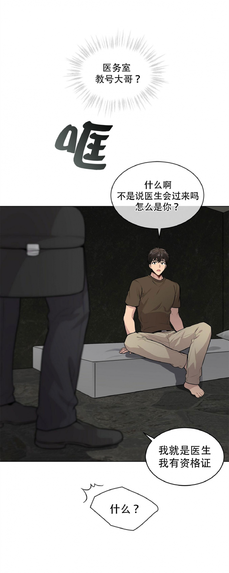 PASSION小餐吧牛排品质漫画,第30话3图