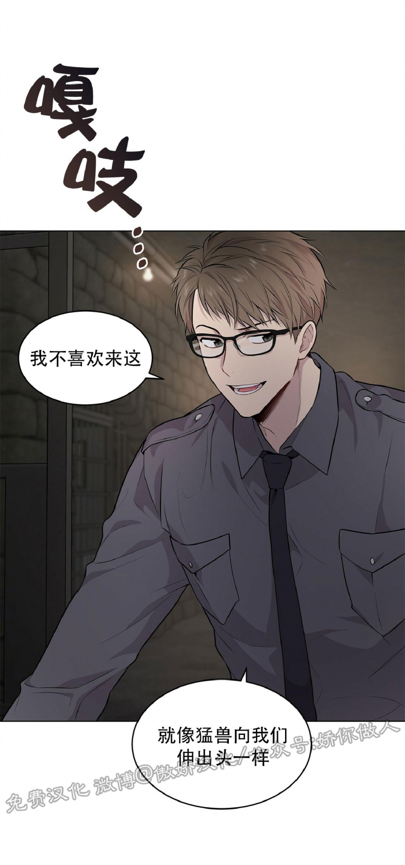 PASSION小餐吧牛排品质漫画,第30话2图