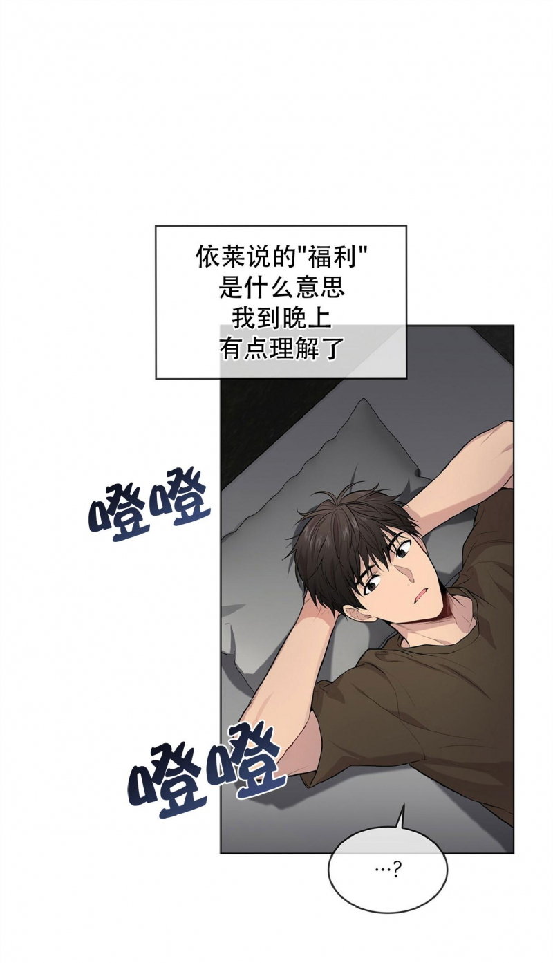 PASSION小餐吧牛排品质漫画,第30话1图