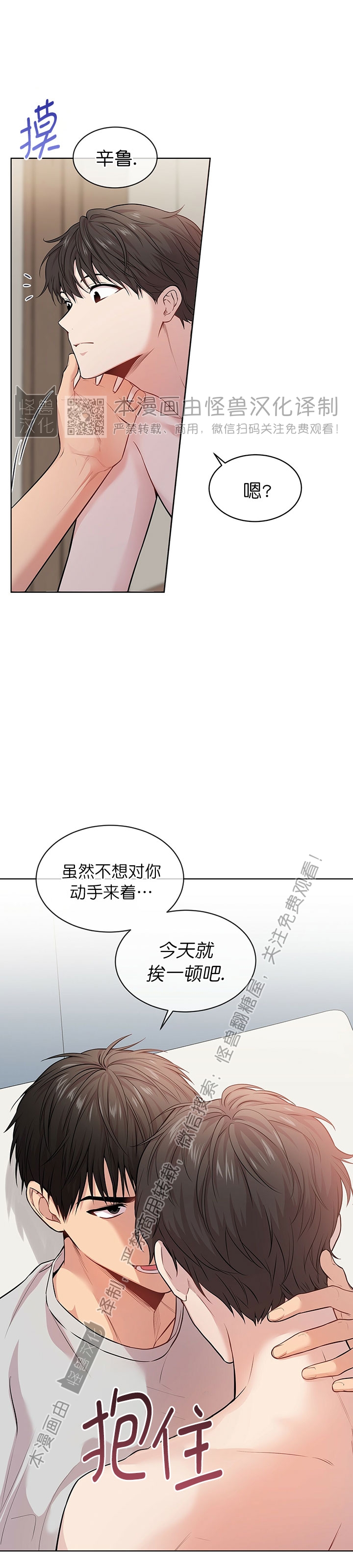 PASSION漫画,第40话1图