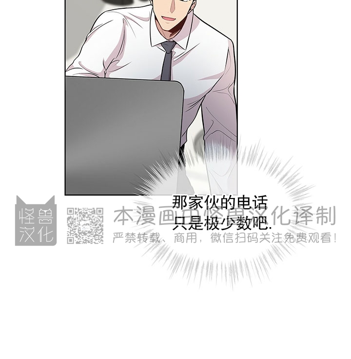 PASSION漫画,第40话4图