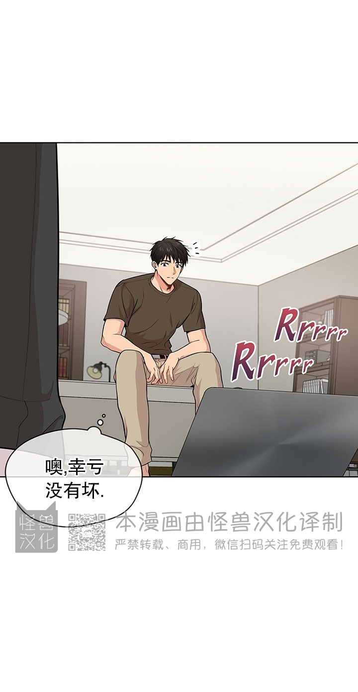 PASSION漫画,第40话2图