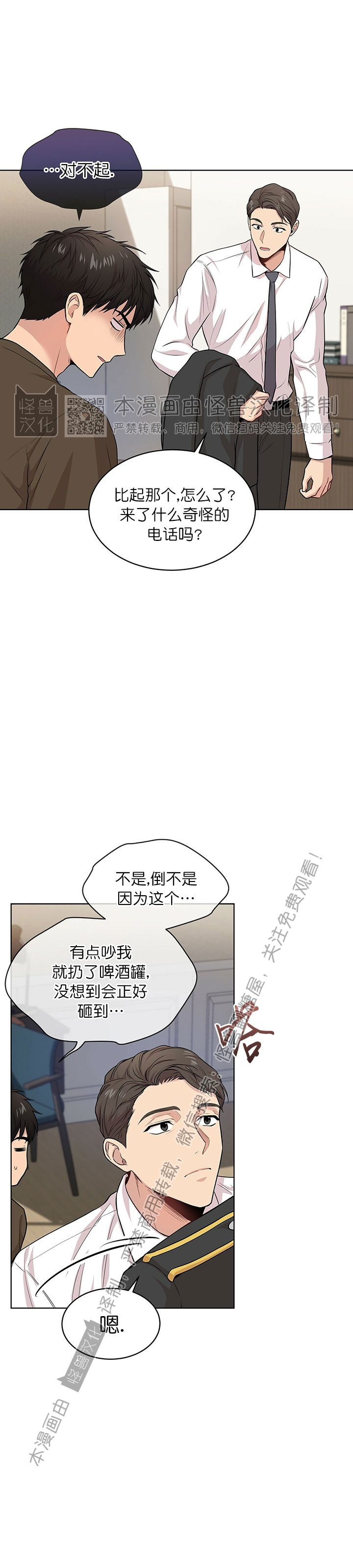 PASSION漫画,第40话1图